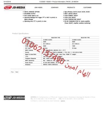 مكبر صوت 500 وات جـــــيديا 20 منطقة S-5020D