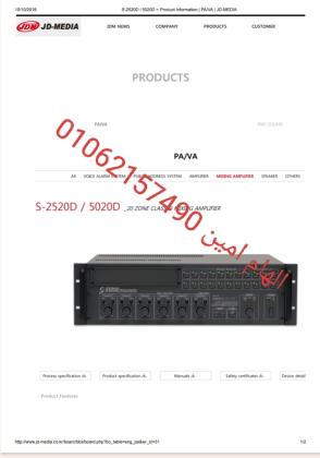 مكبر صوت 500 وات جـــيديا 20 منطقة S-5020D