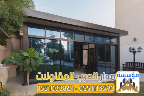 ملاحق مجالس زجاج و غرف زجاجية خارجية في الرياض 0551033861