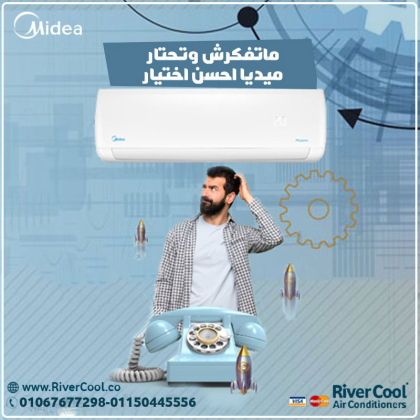 ميديا ميشن برو – استقرار في التبريد بأداء موثوق