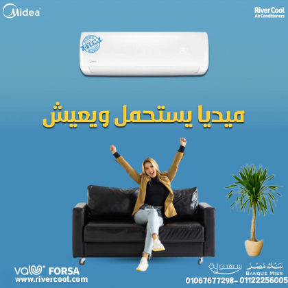 ميديا – تكييف ذكي لراحة يومية