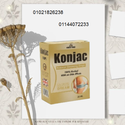 نقط كونجاك لحرق وتفتيت الدهون 01021826238/01144072233
