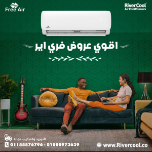 تكييف فري اير انفرتر 2.25 حصان بارد ساخن – قوة تبريد وتدف