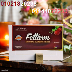 أعشاب فيتارم للتخسيس وحرق الدهون 01021826238/01144072233