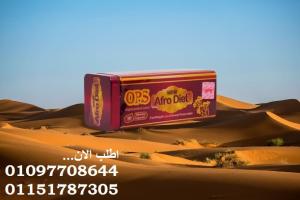 أفرو دايت أوبي إس  خس من غير ما تحس!