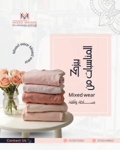 أفضل ورشة لتصنيع البيزك الحريمي في مصر | Mixed wear | 01030113360