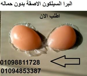برا سيليكون لاصق بدون حمالة - دعم مثالي وإطلالة خفية