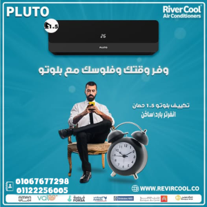 بلوتو – أداء ثابت واستهلاك أقل