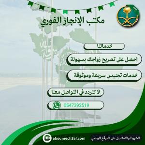 تخليص جميع انواع المعاملات القانونية