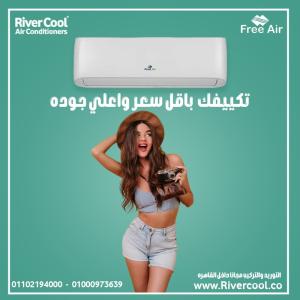 تكييف فري اير انفرتر 2.25 حصان بارد ساخن – قوة تبريد وتدف