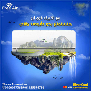 تكييف فري إير إنفرتر 1.5 حصان بارد ساخن – حل متكامل للرا