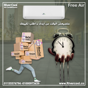 تكييف فري اير إنفرتر 2.25 حصان بارد ساخن – قوة الأداء ورا