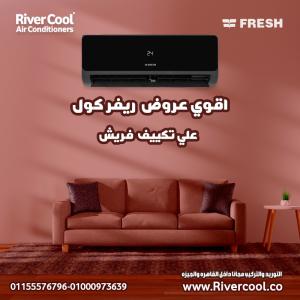 تكييف فريش تربو 1.5 حصان بارد – استمتع بصيف من غير حر