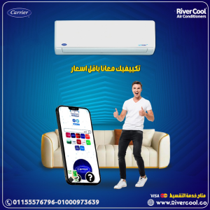 تكييف كاريير أوبتيماكس برو 1.5 حصان – برودة سريعة وراحة 