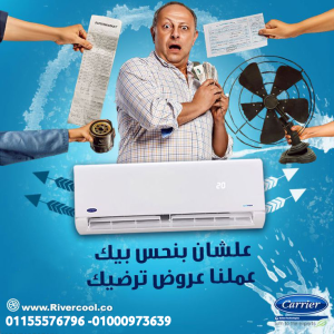 تكييف كاريير أوبتيماكس برو بارد 2.25 حصان – راحة وانتعاش