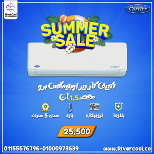 تكييف كاريير أوبتيماكس برو 1.5 حصان بارد – تبريد سريع بك