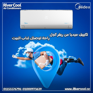 تكييف ميديا ميشن برو 1.5 حصان – تصميم أنيق وتبريد مريح