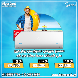 تكييف ميديا ميشن برو 2.25 حصان بارد – تكنولوجيا حديثة له