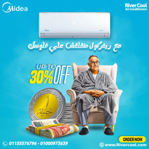 تكييف ميديا ميشن برو 1.5 حصان بارد – الاختيار الذكي لكل 