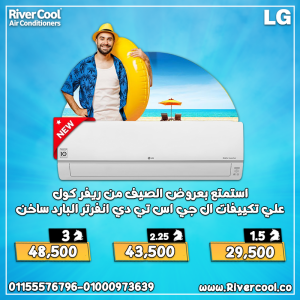 تكييف LG STD انفرتر 1.5 حصان بارد ساخن – قوة تبريد وتدفئة ف