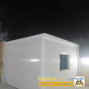 تنفيذ بيوت جاهزة وغرف ساندوتش بانل في الرياض 0551033861