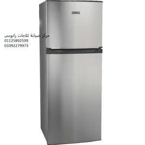 خدمة صيانة ثلاجات زانوسي سمنود ‎‎ 01210999852