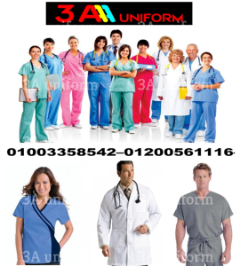 زي صيدليات بالطو- بدله - سكراب 01003358542