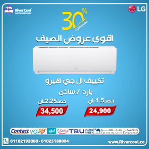 سعر تكييف ال جي 2.25 حصان انفرتر بارد سعر تكييف ال جي ١.٥ ح