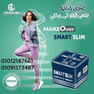 سمارت سليم الفرق باين من أول أسبوع