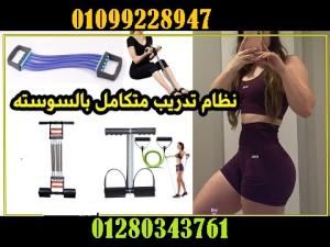 سوستة التمارين المذهلة لتقوية عضلات الجسم