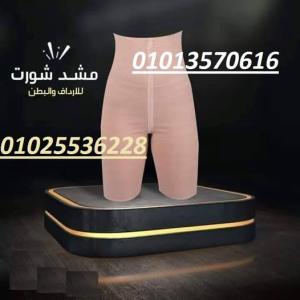 شورت يونج بودي