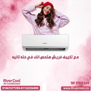 فريش سمارت – أداء ثابت في كل الظروف