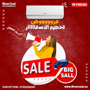 فريش سمارت – كفاءة في التبريد وجودة في الأداء