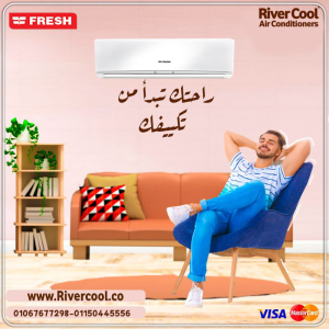 فريش – تبريد عملي بتكلفة مناسبة