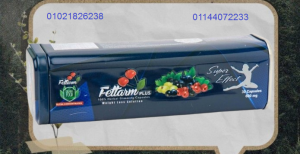 فيتارم بلو بلس Fettarm Blue PLUS  01021826238/01144072233