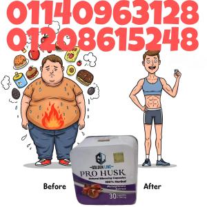 كبسولات برو هاسك - التخسيس الفعال وحرق الدهون01140963128/012086