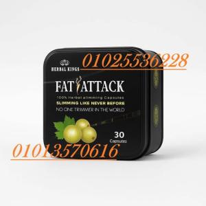 كبسولات فات اتاك