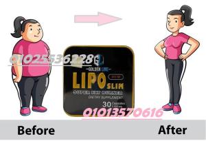 كبسولات ليبو سليم – Lipo Slim