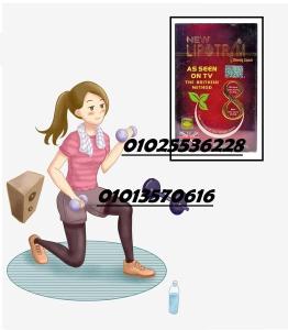 كبسولات ليبوتريم الأحمر