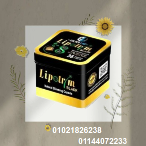كبسولات ليبوتريم للتخسيس وحرق الدهون 01021826238/01144072233