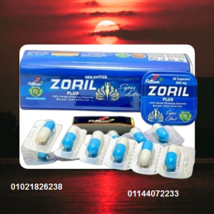 كبسولات زوريل بلس ZORIL PLUS للتخسيس -30 كبسوله 01021826238/01144072233