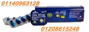 كبسولات سليم ورلد بلس – Slim World Plus 01140963128/01208615248