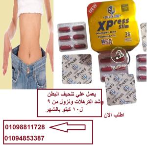 كبسولات اكسبريس للتخسيس - 36 كبسولة لإنقاص الوزن بفعالي