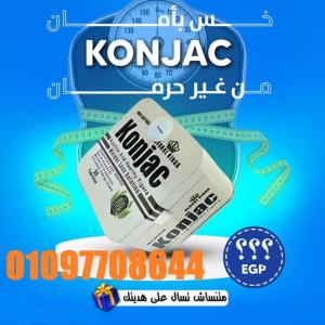 كبسولات كونجاك