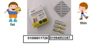 كبسولات فات سولفينت - Fat Solvent للتنحيف-30 كبسولة
