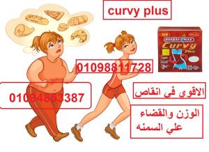 كيرفي بلس كرتون 30 كبسولة للتخسيس - 30 كبسولة