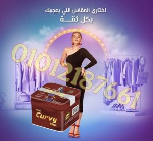 كيرفي بلس = وزن أقل ونفسية أحلى