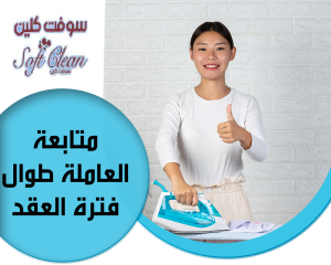 لانك ملكة بيتك و بتحبي تخلي بيتك  نظيف طول الوقت نحنا بخ