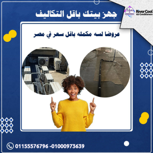 لو بتجهز شقتك الجديدة… متنساش أهم خطوة قبل التشطيب!