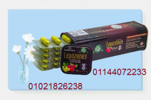 ليبوزين بلس للتخسيس وحرق الدهون 01021826238/01144072233